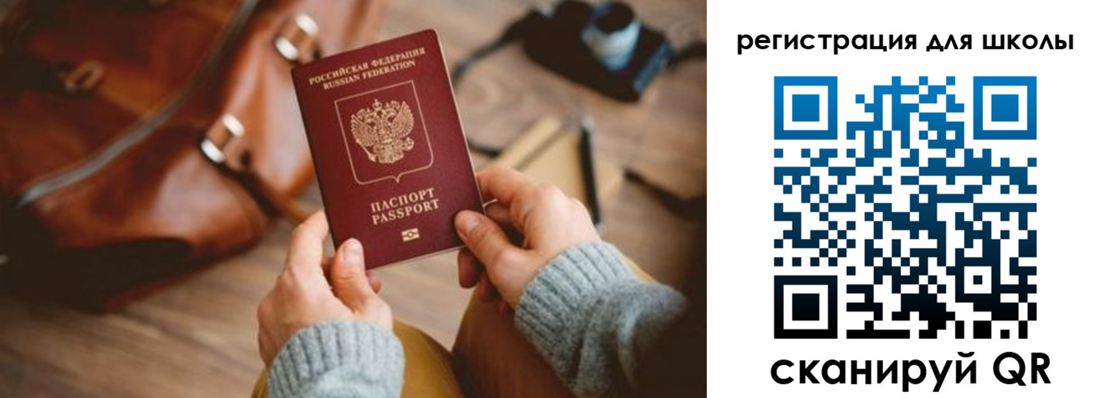 временная регистрация для школы в Шахунье